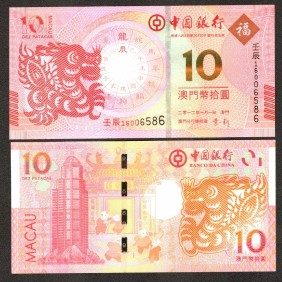 MACAO 10 Patacas 2012 Year...