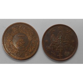 JAPAN 1 Sen 1936