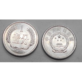 CHINA 1 Fen 1978