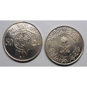 SAUDI ARABIA 50 Halala AH...