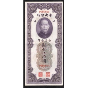 CHINA 50 Customs Gold Units...