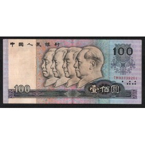 CHINA 100 Yuan 1990