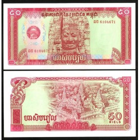 CAMBODIA 50 Riels 1979