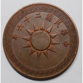 CHINA REPUBLIC 1 Cent 1937