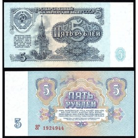 RUSSIA 5 Rubles 1961