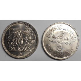 EGYPT 5 Piastres 1977 FAO