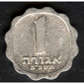 ISRAEL 1 Agora 1962