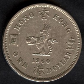HONG KONG 1 Dollar 1960 KN