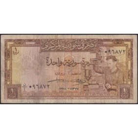 SYRIA 1 Pound 1958