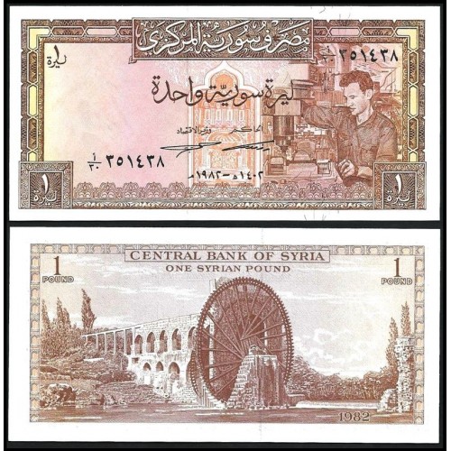 SYRIA 1 Pound 1982