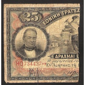 GREECE 25 Drachmai - 12 1/2...