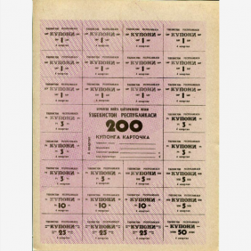 UZBEKISTAN 200 Coupons 1993