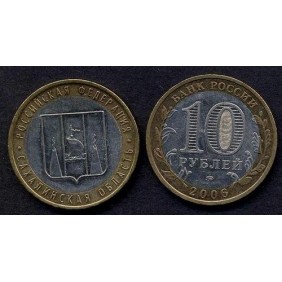 RUSSIA 10 Roubles 2006...