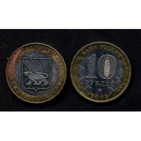 RUSSIA 10 Roubles 2006...