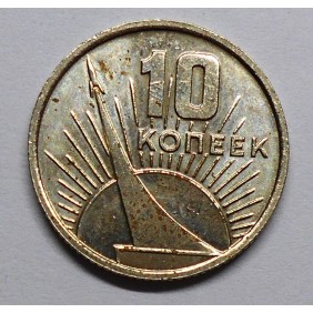 RUSSIA 10 Kopeks 1967...