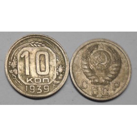 RUSSIA 10 Kopeks 1939