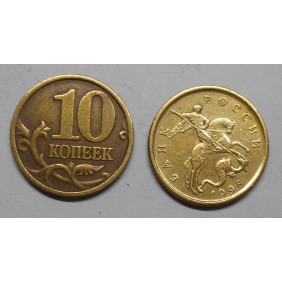 RUSSIA 10 Kopeks 1998 CII