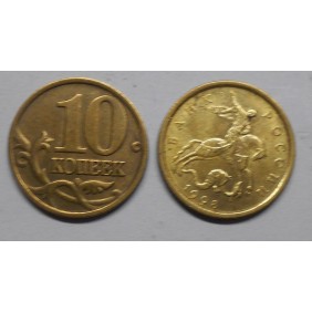 RUSSIA 10 Kopeks 1998 M