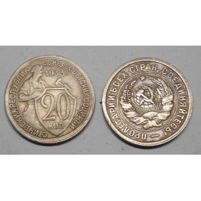 RUSSIA 20 Kopeks 1933