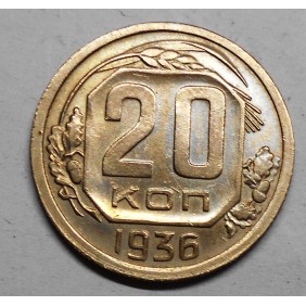 RUSSIA 20 Kopeks 1936