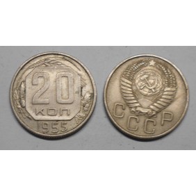 RUSSIA 20 Kopeks 1955