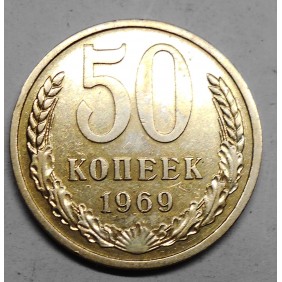 RUSSIA 50 Kopeks 1969