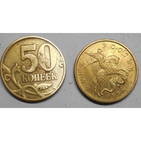 RUSSIA 50 Kopeks 1998 M
