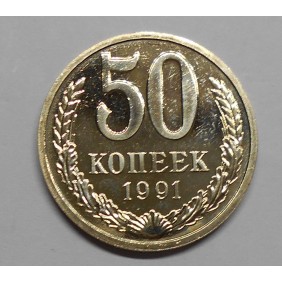 RUSSIA 50 Kopeks 1991...