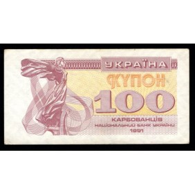 UKRAINE 100 Karbovantsiv 1991