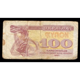 UKRAINE 100 Karbovantsiv 1991