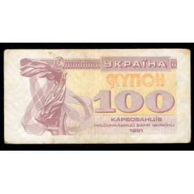 UKRAINE 100 Karbovantsiv 1991
