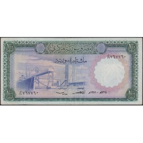 SYRIA 100 Pounds 1971