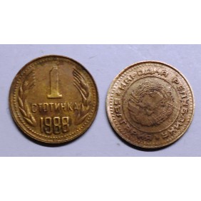 BULGARIA 1 Stotinka 1988