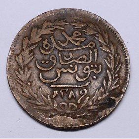 TUNISIA 2 Kharub AH 1289...