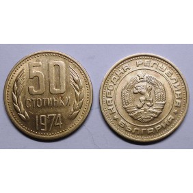 BULGARIA 50 Stotinki 1974