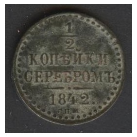 RUSSIA 1/2 Kopek 1842 C.H.M