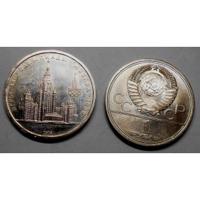 RUSSIA 1 Rouble 1979 Moscow...