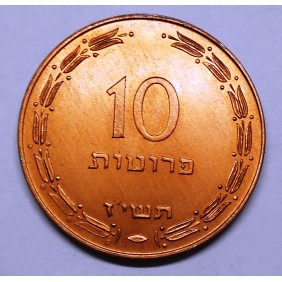 ISRAEL 10 Pruta 1957