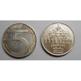 ISRAEL 5 Lirot 1973 Hanukka AG