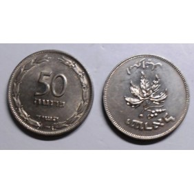 ISRAEL 50 Pruta 1954...