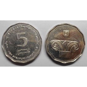 ISRAEL 5 New Sheqalim 1995