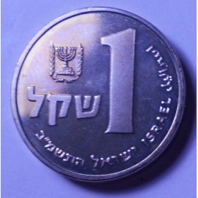ISRAEL 1 Sheqel 1982 Piedfort