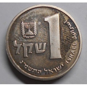 ISRAEL 1 Sheqel 1983 Piedfort