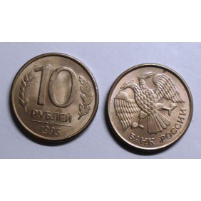 RUSSIA 10 Roubles 1993 Moscow