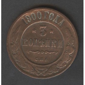 RUSSIA 3 Kopeks 1900