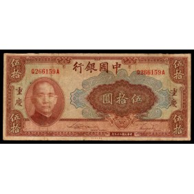 CHINA 50 Yuan 1940