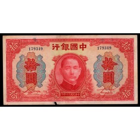 CHINA 10 Yuan 1941