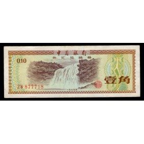 CHINA 10 Fen 1979