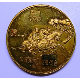 CHINA 1 Yuan 1980...