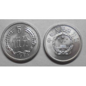 CHINA 5 Fen 1984